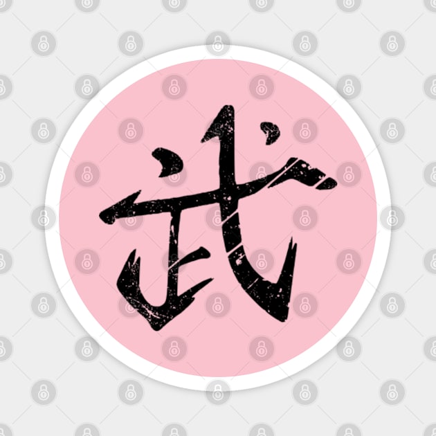 Tao Pink Qi / Martial Artist Girl Back Kanji Say Fighter from I Was Reincarnated as the 7th Prince or Tensei shitara Dainana Ouji Datta node Anime TSDODN-6 Magnet by Animangapoi